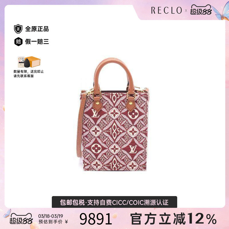 中古LV路易威登女包A级95新Petite Sac plat琴谱包帆布斜挎包红色
