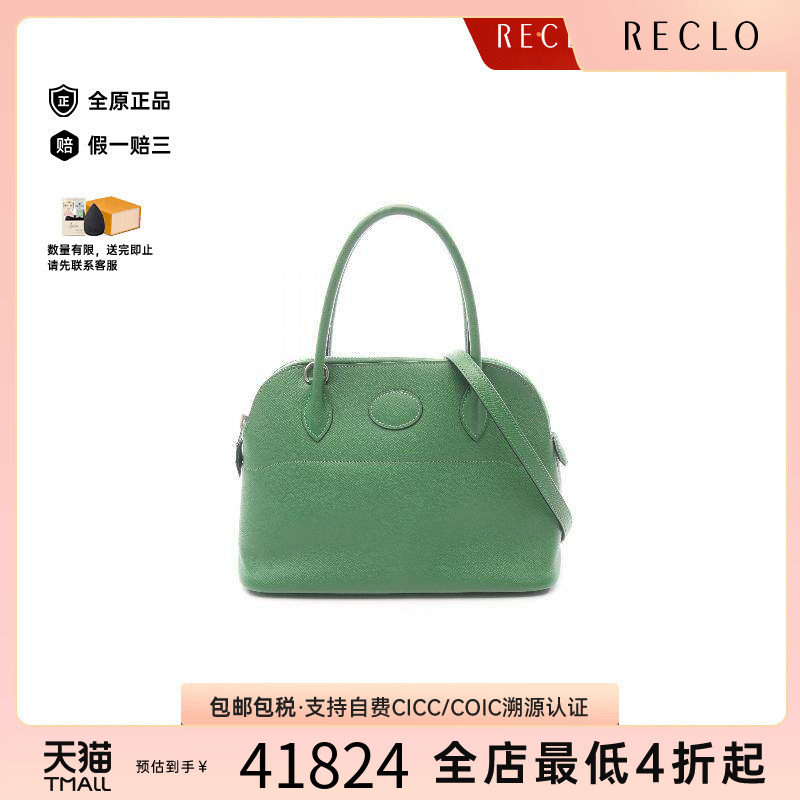 中古Hermes爱马仕手提包