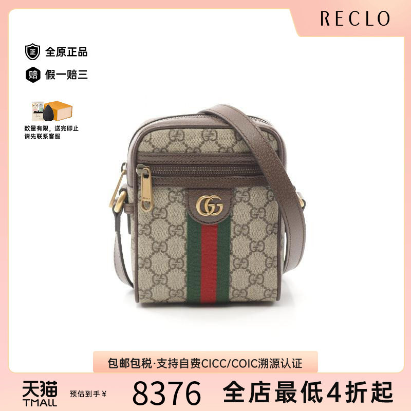 中古Gucci古驰斜挎包レディース