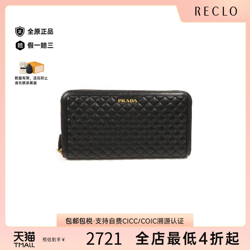 中古Prada普拉达长钱包