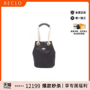 中古Prada普拉达女包A级95新bucket bag水桶包尼龙单肩包黑色正品