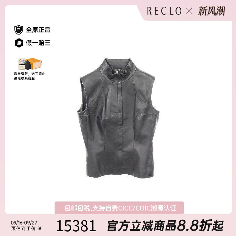 中古Chanel香奈儿上衣レディース