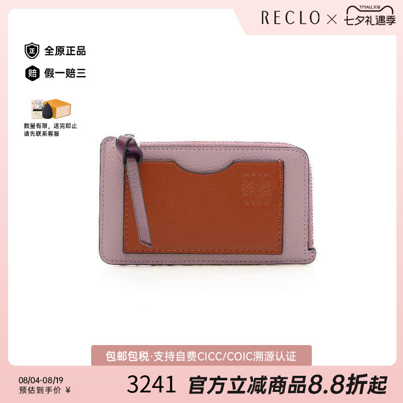 中古Loewe罗意威零钱包