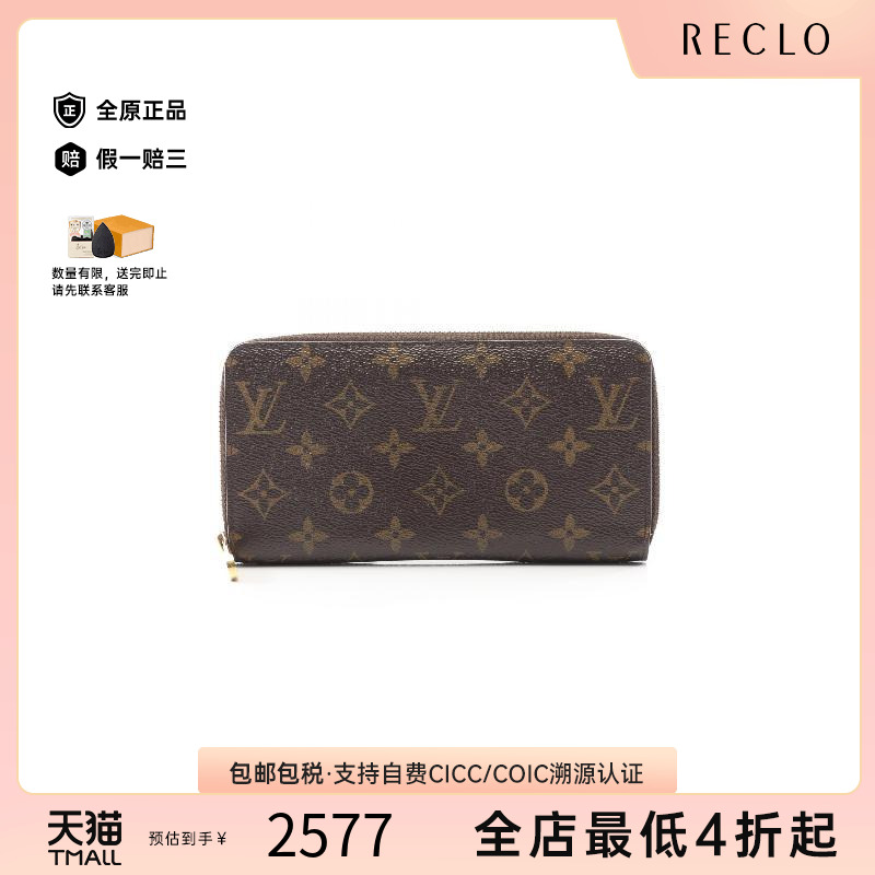 中古LV路易威登长钱包レディース