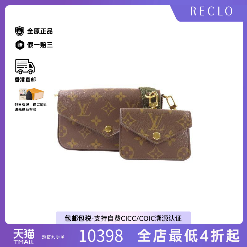 中古LV路易威登斜挎包レディース