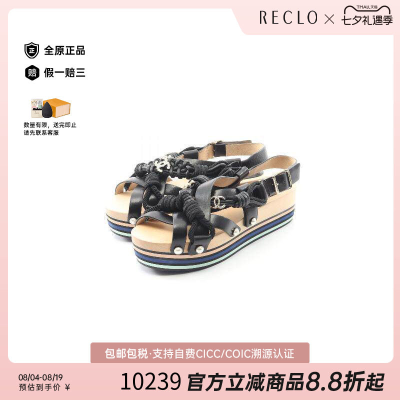 中古Chanel香奈儿鞋レディース