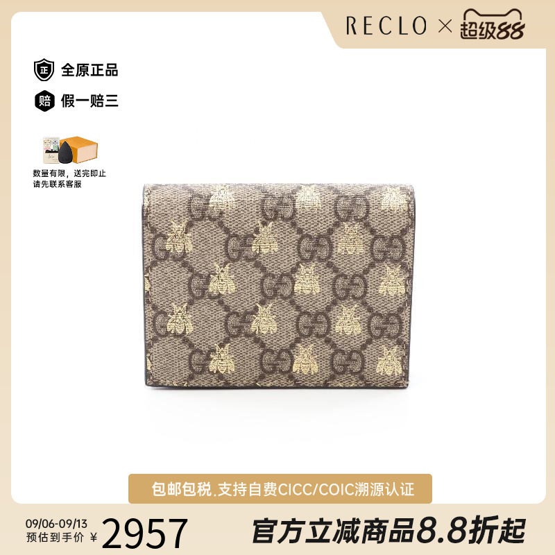 中古Gucci古驰短钱包レディース
