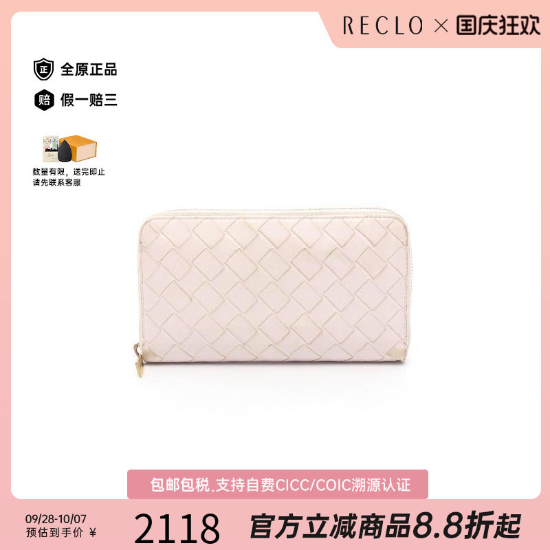 中古BottegaVeneta葆蝶家长钱包