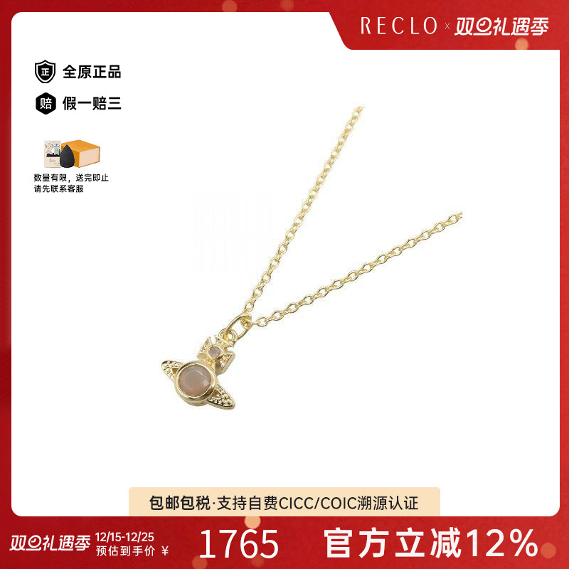 中古VivienneWestwood薇薇安