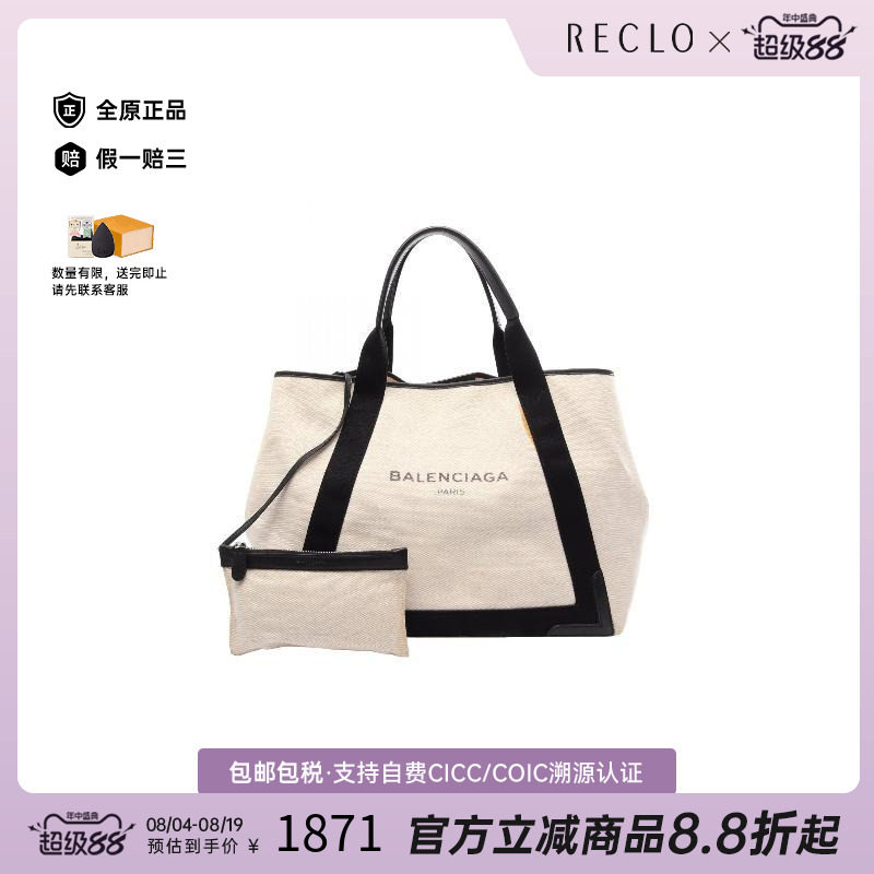 中古Balenciaga巴黎世家托特包