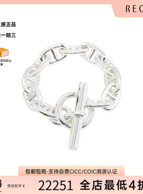 中古Hermes爱马仕男A级95新Chaine d'Ancre猪鼻子925银手链银色