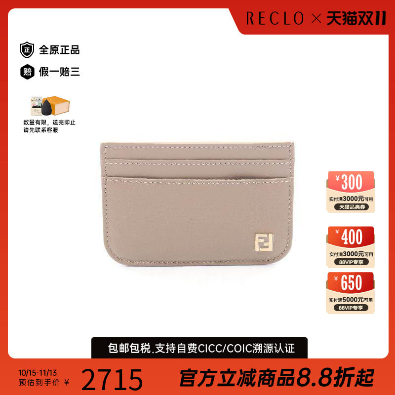 中古-日本进口Fendi芬迪卡包