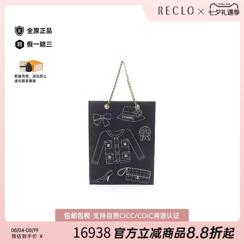 中古Chanel香奈儿托特包
