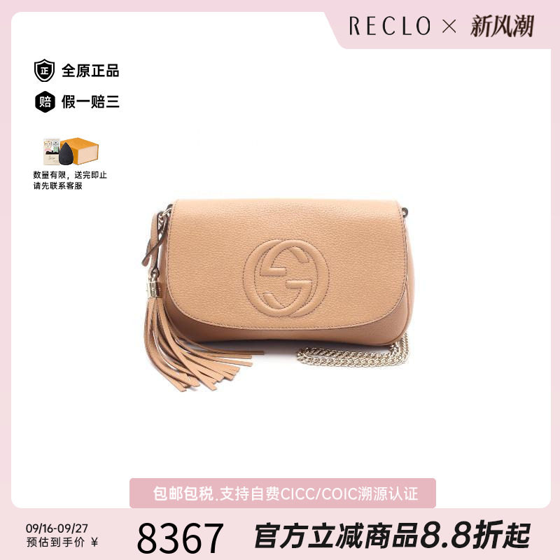 中古Gucci古驰斜挎包レディース