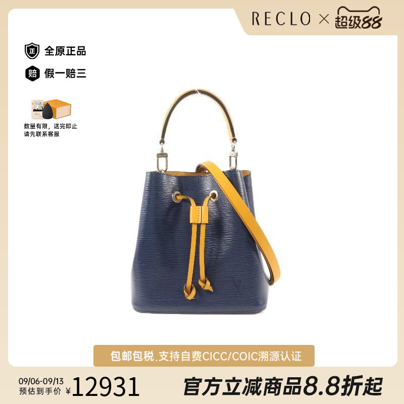 中古LV路易威登斜挎包レディース