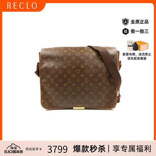 中古LV路易威登斜挎包レディース