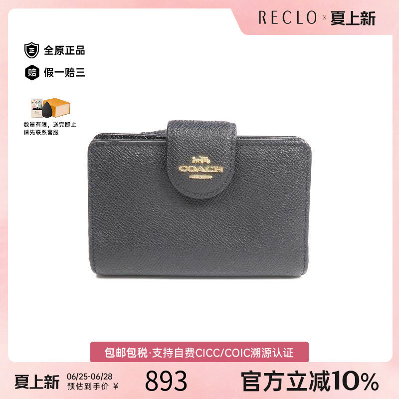 中古Coach蔻驰短钱包レディース