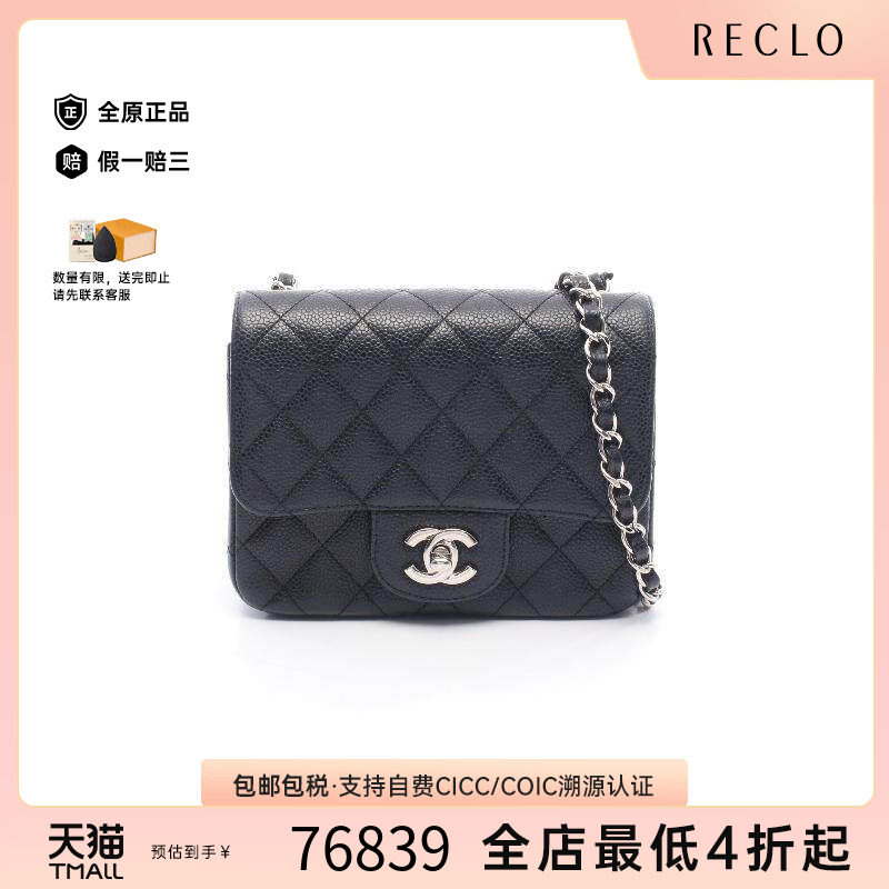 中古Chanel香奈儿斜挎包