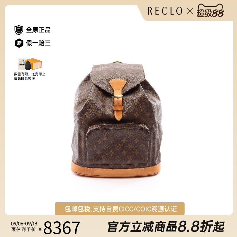 中古LV路易威登双肩包レディース