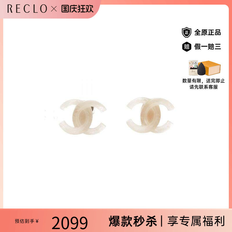 中古Chanel香奈儿耳夹/耳钉