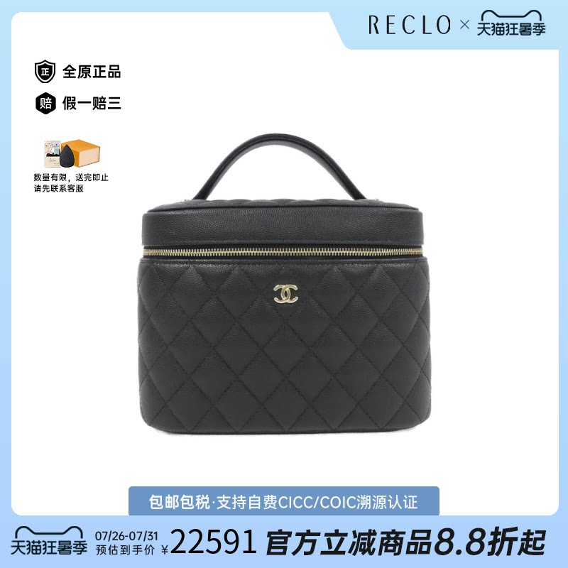 中古CHANEL香奈儿化妆盒女包