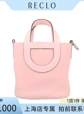 「9.5新」HERMES(爱马仕)IN-THE-LOOP樱花粉CLEMENCE皮18手提包