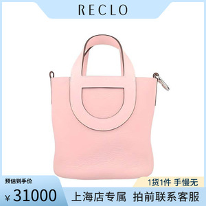 「9.5新」HERMES(爱马仕)IN-THE-LOOP樱花粉CLEMENCE皮18手提包