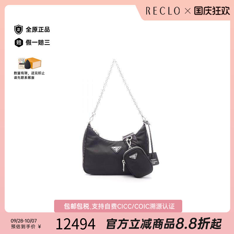 中古Prada普拉达单肩包