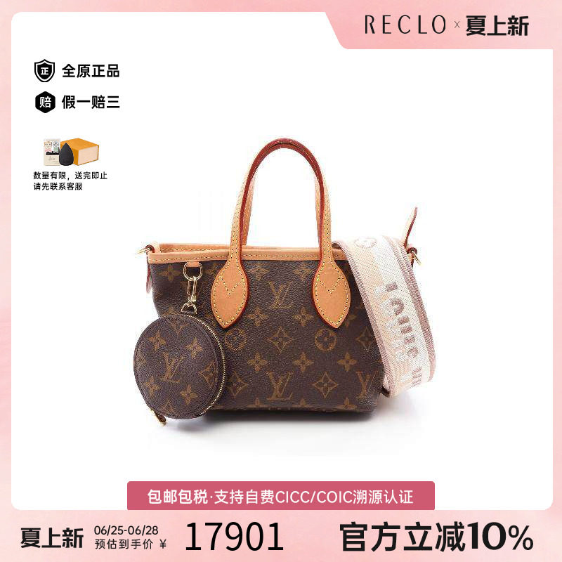 中古LV路易威登斜挎包レディース