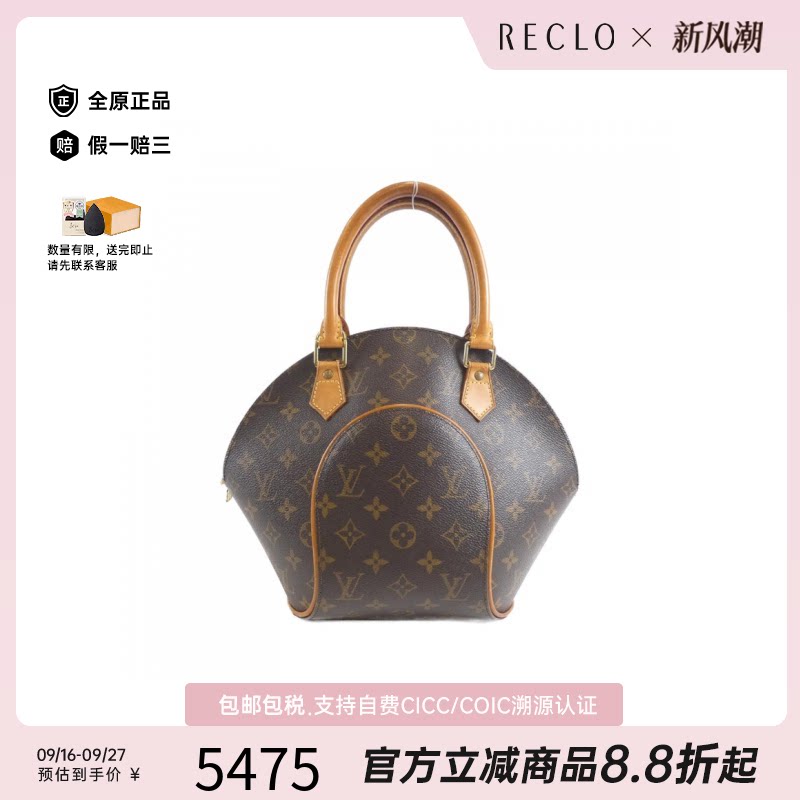 中古LV路易威登河蚌包老花女包