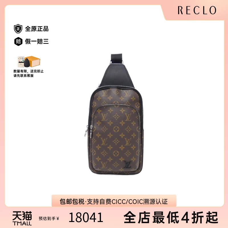 中古LV路易威登女包A级95新 Avenue Sling Bag老花斜挎包正品休闲