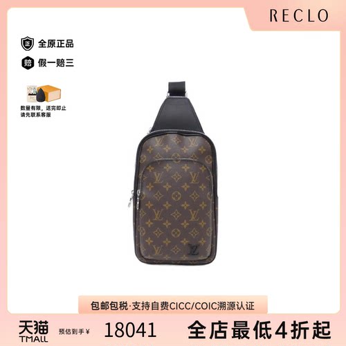 中古LV路易威登女包A级95新 Avenue Sling Bag老花斜挎包正品休闲