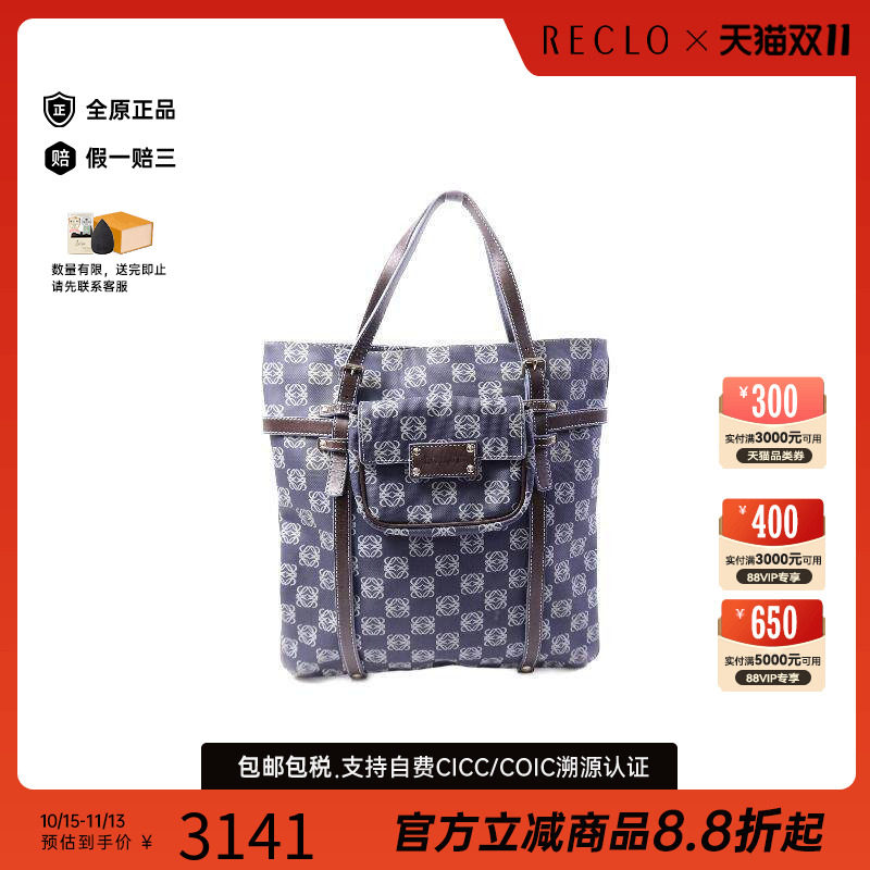 中古Loewe罗意威单肩包