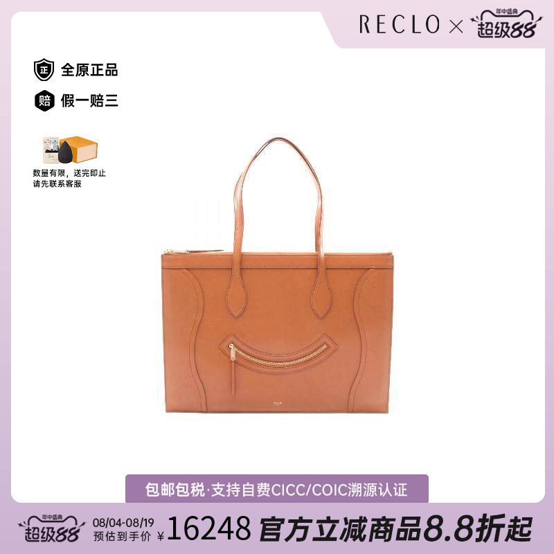 中古Celine赛琳托特包