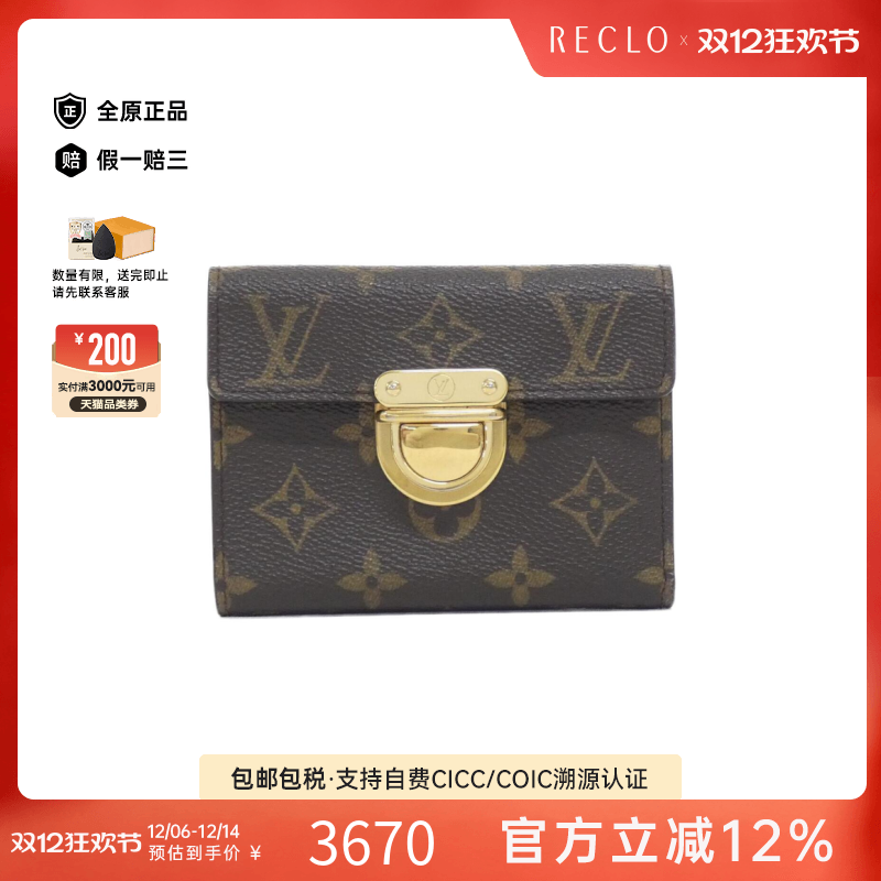 中古LV路易威登A级95新Porte Carte Koala钱包短款钱包老花复古