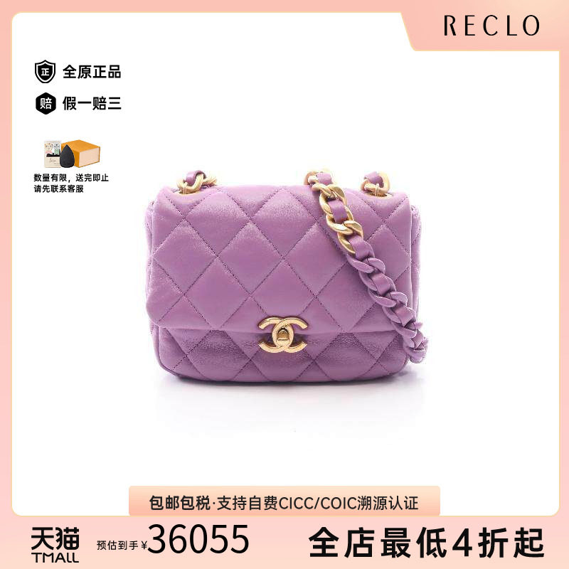 中古Chanel香奈儿斜挎包