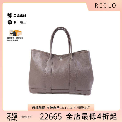 中古Hermes爱马仕托特包