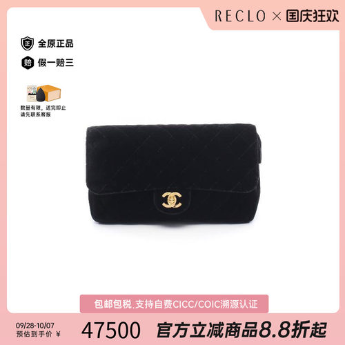 中古Chanel香奈儿双肩包