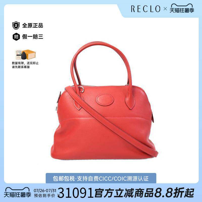 中古Hermes爱马仕斜挎包