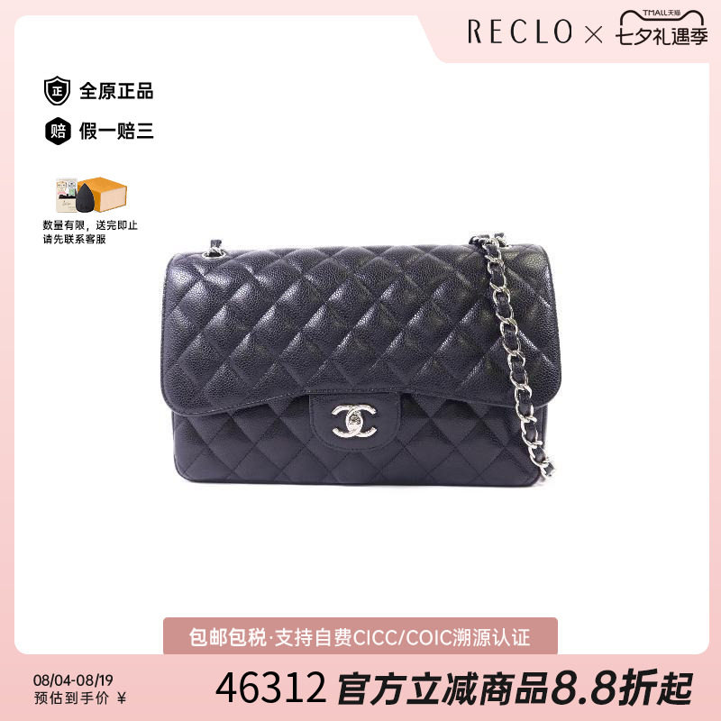 中古Chanel香奈儿斜挎包
