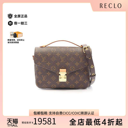 中古LV路易威登斜挎包レディース