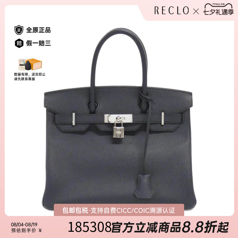 中古Hermes爱马仕男包手提包
