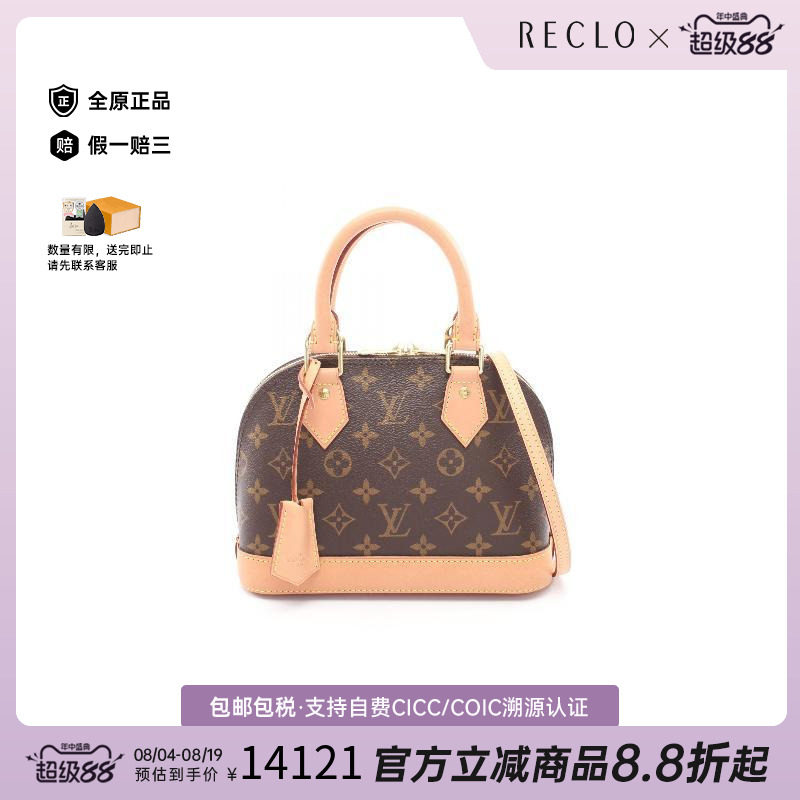 中古LV路易威登斜挎包レディース