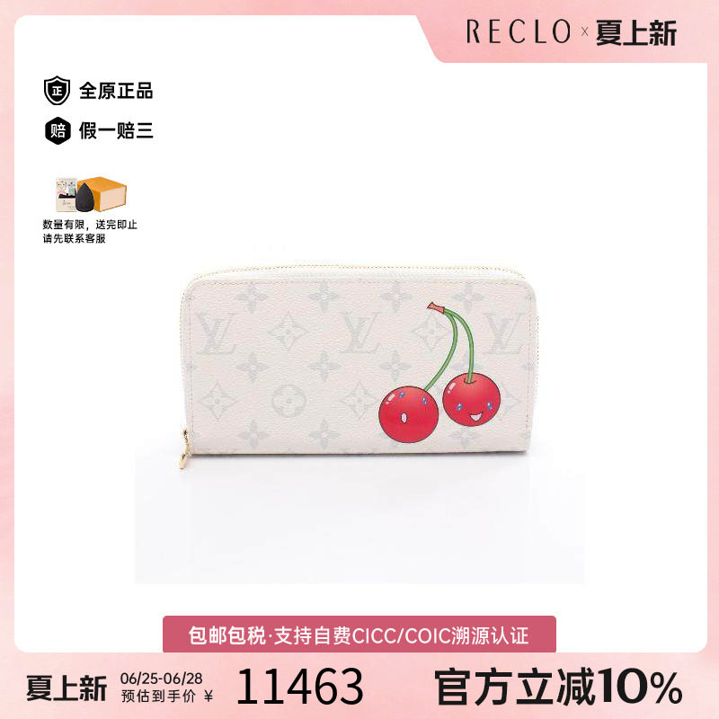 中古LV路易威登长钱包レディース