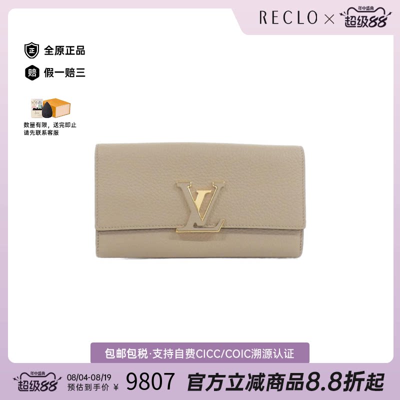 日本中古二奢LV路易威登95新Portefeuille钱包长款钱包高级正品