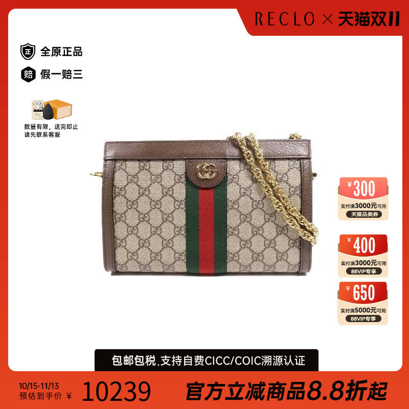 中古Gucci古驰单肩包レディース