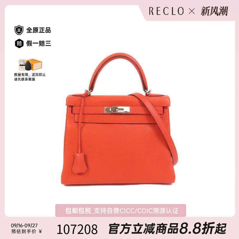 中古Hermes爱马仕斜挎包