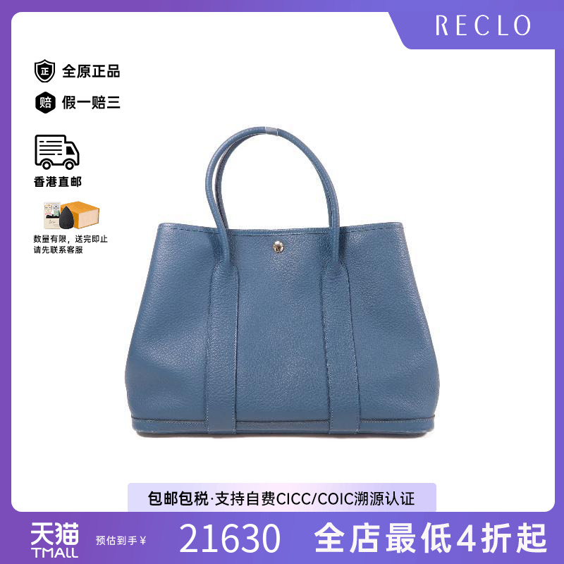 中古Hermes爱马仕托特包