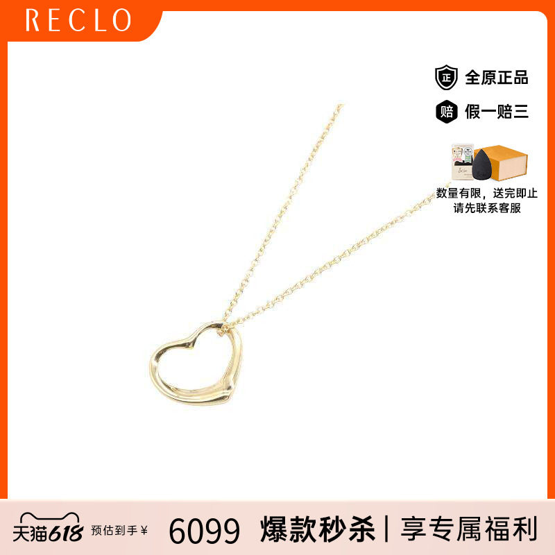 中古Tiffany&Co蒂芙尼女A级95新open heart18K黄金（Au750）项链