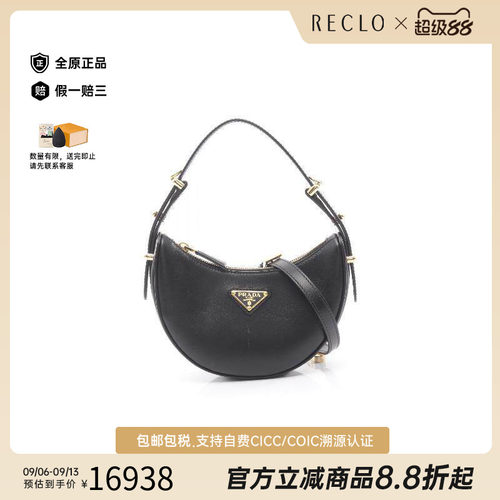 中古Prada普拉达斜挎包